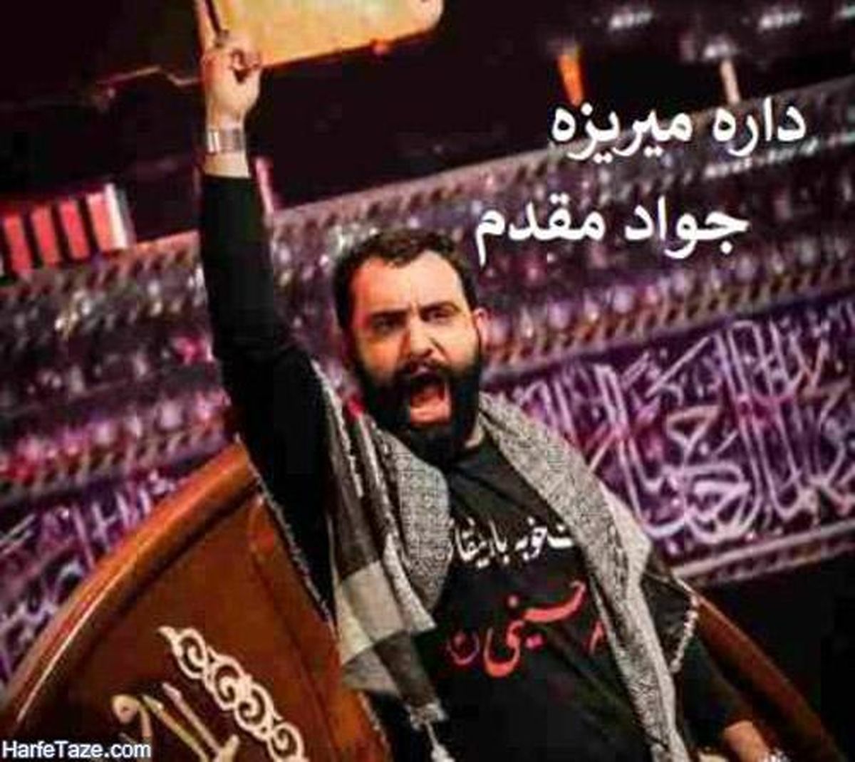 سکوت بزرگ‌ترها نسبت به مداحی «تتلوها»/ خواننده مولودی «داره می‌ریزه» مقصر اصلی نیست