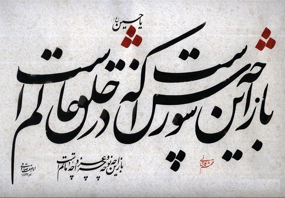 ترکیب‌بند محتشم کاشانی قلب شعر عاشورایی است