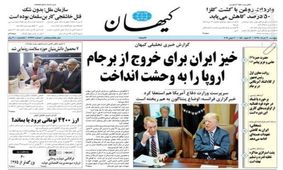 کیهان: سکوت جهانگیری درباره خبر اطلاع از فقدان صلاحیت نجفی
