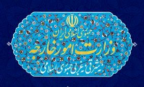بیانیه وزارت خارجه به‌مناسبت سالگرد ربوده شدن چهار دیپلمات کشورمان در لبنان