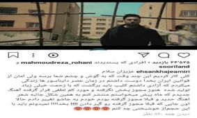 عصبانیت احسان خواجه‌امیری از صادر نشدن مجوز آثار جدیدش