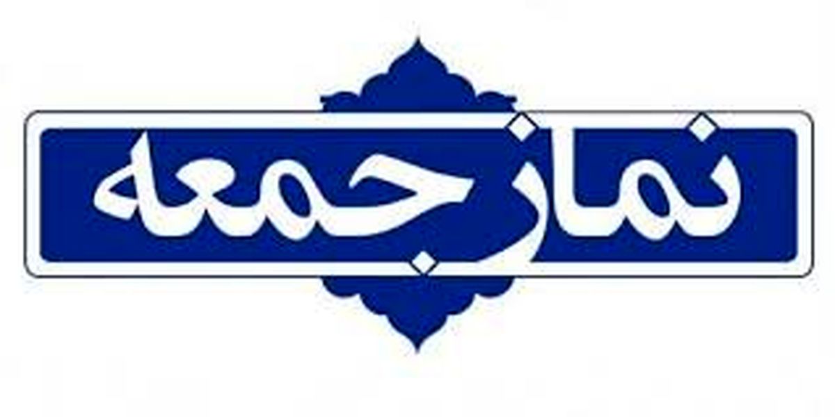 درخواست یک امام جمعه برای استفاده زنان از چادر مشکی/امام جمعه لواسان: به من می‌گویند به تو مربوط نیست که به همه امور ورود می‌کنی