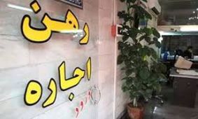 افزایش اجاره‌بها بالاتر از 30 درصد ممنوع!