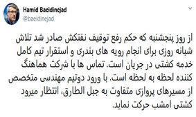 امشب احتمال حرکت نفتکش «آدریان» وجود دارد