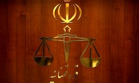 اطلاعیه قوه قضاییه درباره بازداشت یکی از مدیران سابق دستگاه قضایی +فیلم