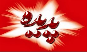 تعداد بازداشتی‌های پرونده پدیده به ۳۰ نفر رسید؛ دستگیری ۳ متهم جدید