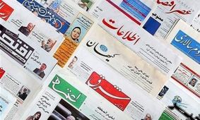 مروری بر مطبوعات امروز / کنایه‌ای که روحانی به رئیسی زد