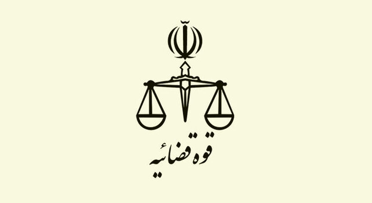جمعی از مسئولان قضایی در مراسم ترحیم سحر خدایاری حضور یافتند
