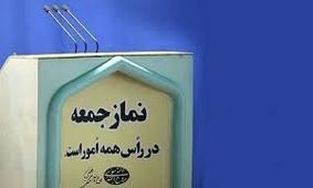 همنشینی جنجالی سردار سلیمانی و مقتدی صدر در بیت رهبری/اخراج بولتون به معنای مذاکره ایران و آمریکاست؟/نگاهی به خطبه‌های نماز جمعه