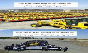 ردپای بابک زنجانی در بحران خصوصی‌سازی هپکو / تولید بیش از 2000 دستگاه در سال 85 و صفر عدد در سال 98