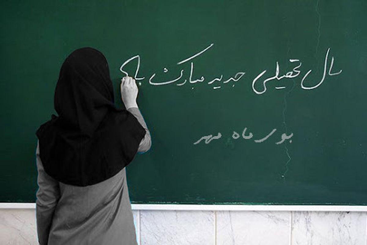 بوی ماه مدرسه، بوی خوشی‌های گذرای زندگی