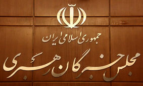 غیبت صدرالساداتی در اجلاسیه مجلس خبرگان/صندلی آیت‌الله همچنان خالی/ هم علم الهدی آمد هم آملی لاریجانی/حواشی اجلاسیه مجلس خبرگان
