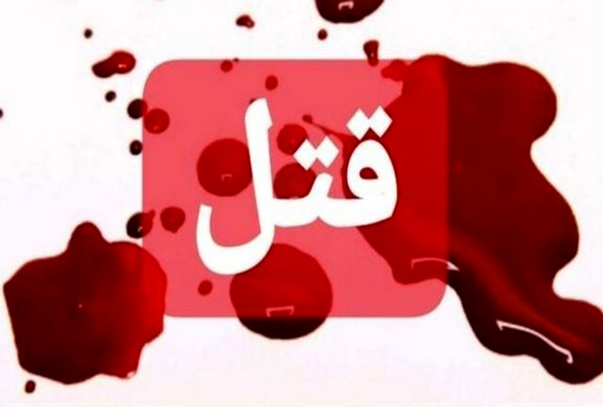 برادر کشی در شیراز