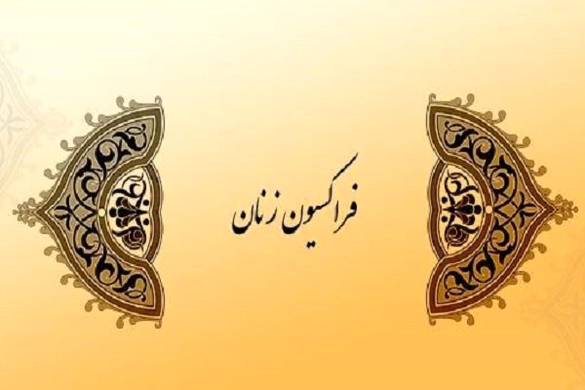 اعضای جدید فراکسیون زنان انتخاب شدند/ اولاد قباد رئیس ماند