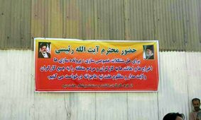 درخواست کارگران هفت‌تپه از رییس قوه قضاییه +عکس