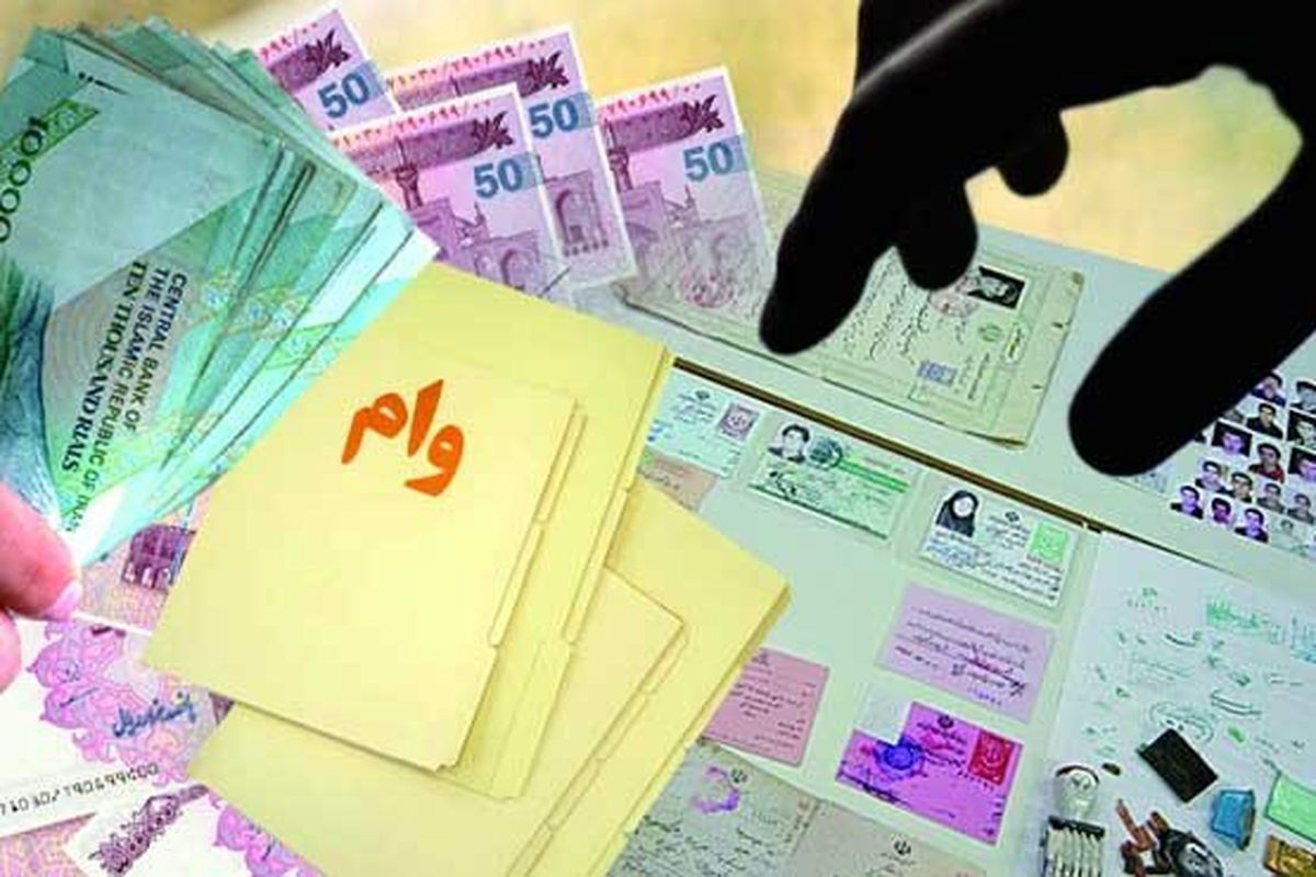 سقف وام‌های پرداختی به نیازمندان اعلام شد