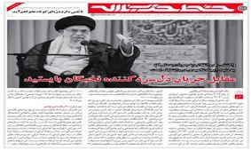 خط حزب‌الله ۲۰۵ | مقابل جریان دل سرد کننده نخبگان بایستید
