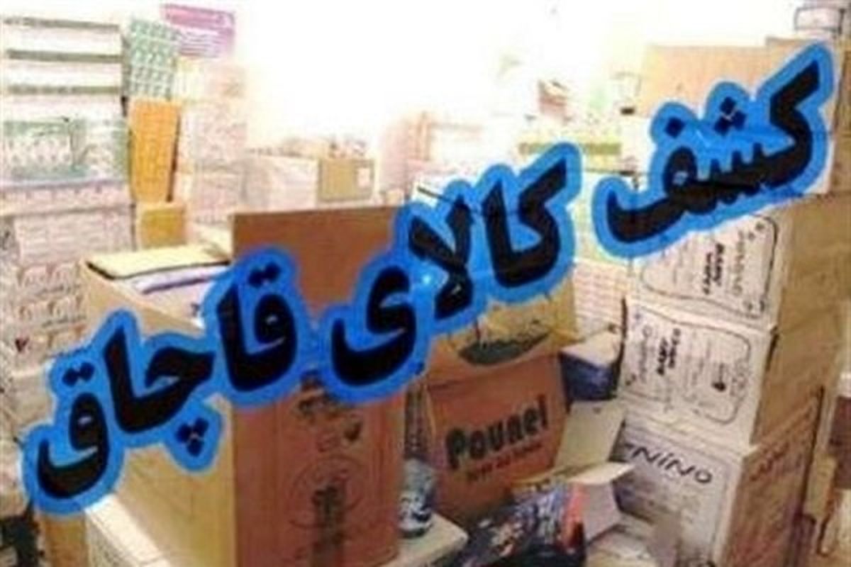 ۴۰۰ کیلوگرم آرد قاچاق در صومعه سرا کشف و ضبط شد