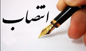 سرپرست فرمانداری اردبیل منصوب شد