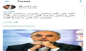 خبر فوت دکتر صالحی کذب است