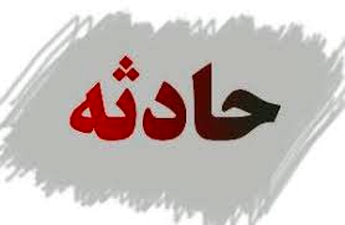 مرگ دردناک یک فوتبالی آبادان زیر دوش آب!