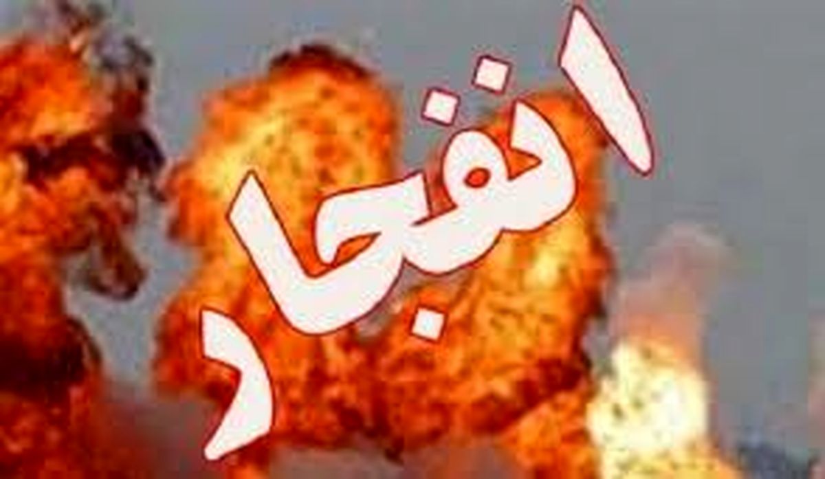 انفجار مرگبار در مجتمع ذوب آهن هرسین