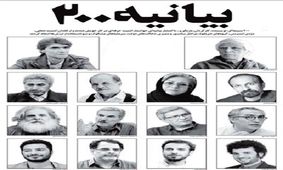واکنش کیهان به بیانیه ۲۰۰ سینماگر: ممیزی یعنی اصلاح و متناسب‌سازی آثار هنری با منافع و مصالح جامعه