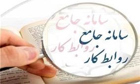 کارگران باید به پیشخوان دولت مراجعه کنند
