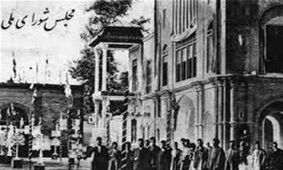 امروز در تاریخ؛ تصویب لایحه از کجا آورده‌ای در مجلس شورای ملی