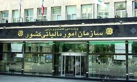 انتصاب معاون حقوقی و فنی مالیاتی سازمان امور مالیاتی کشور
