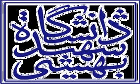 فیلم| بلایی که مسابقه عصر جدید بر سر دانشگاه شهید بهشتی آورد