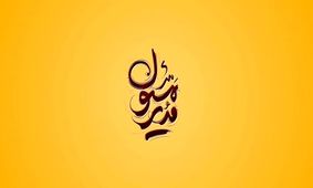 معرفی مزاحم‌های پرتکرار اورژانس در تلویزیون