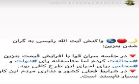 واکنش آیت الله رئیسی به گران شدن بنزین