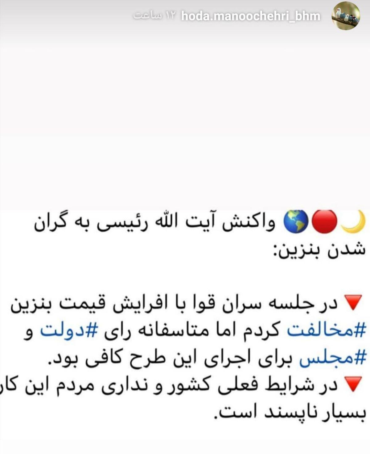 واکنش آیت الله رئیسی به گران شدن بنزین