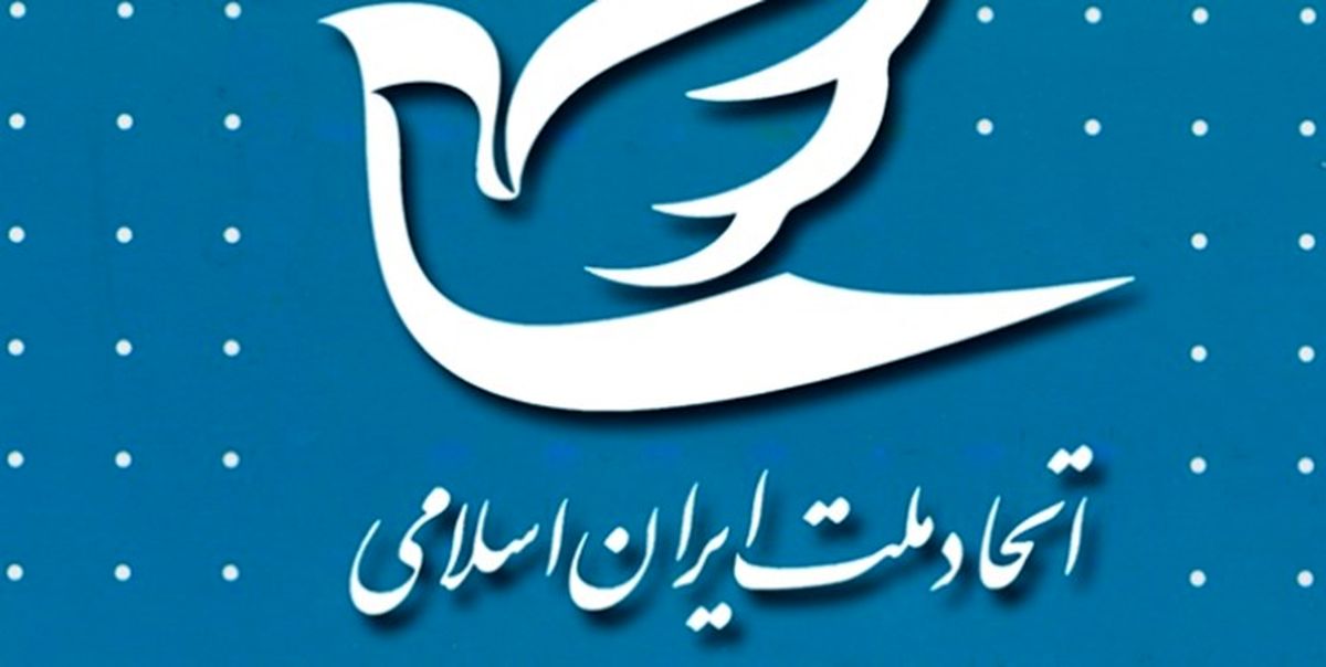 اعضای حزب اتحاد ملت فعلا فرصت ثبت‌نام را از دست ندهند