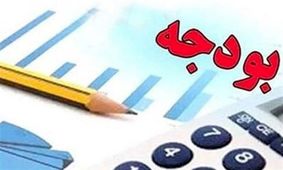 بودجه ۹۹ در راه مجلس + جزئیات