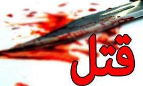 خبرچینی دختر جوان باعث قتل آرمان شد