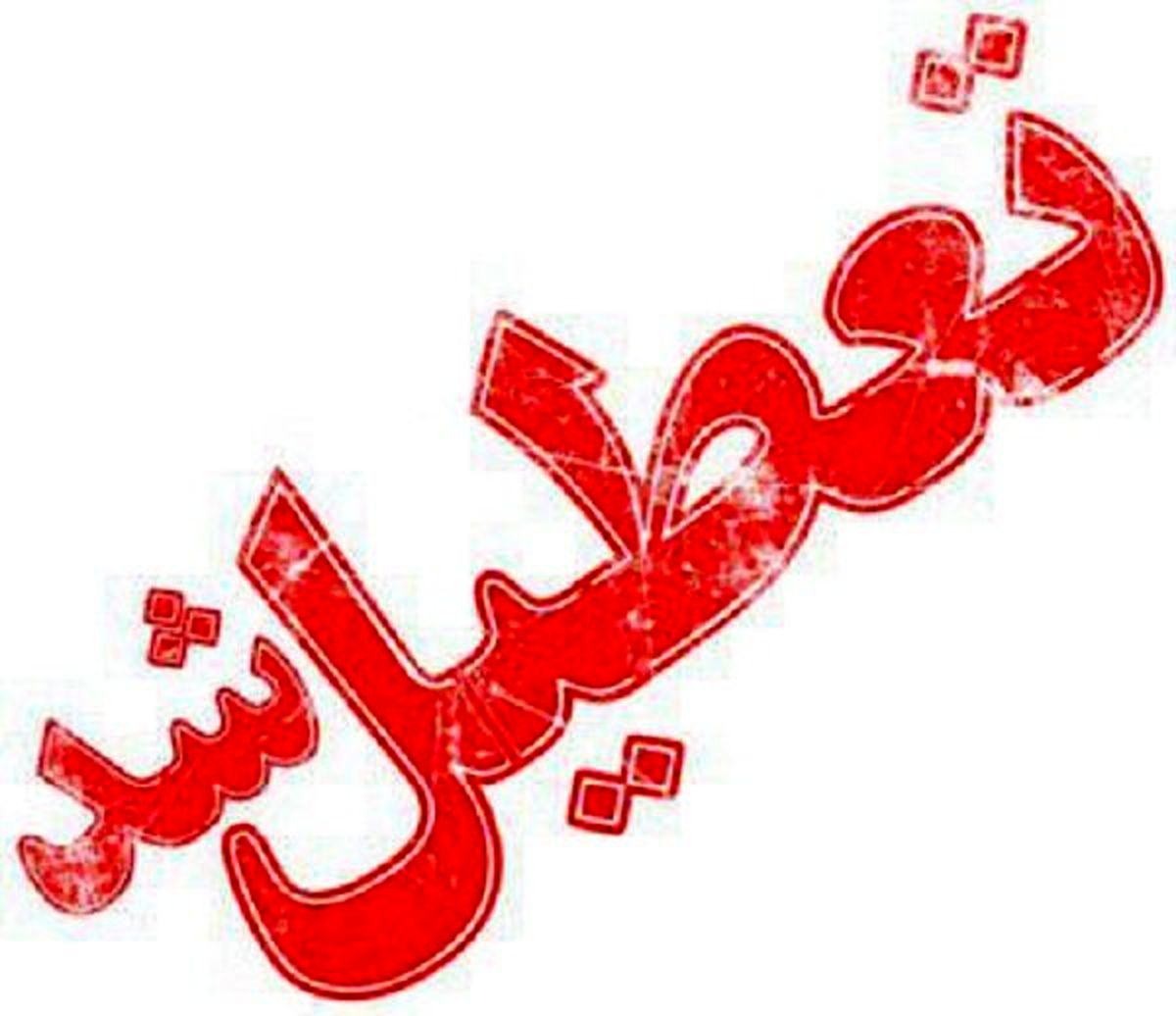 مدارس و دانشگاه‌های ساوه فردا تعطیل است/ تاخیر در آغاز کار ادارات