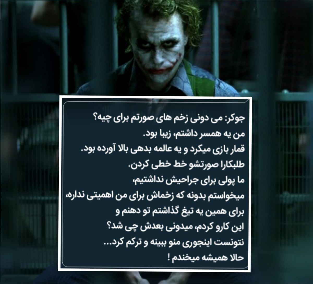 دیالوگ‌های ماندگار؛ "زندگی یک شوخی کثیف است!"
