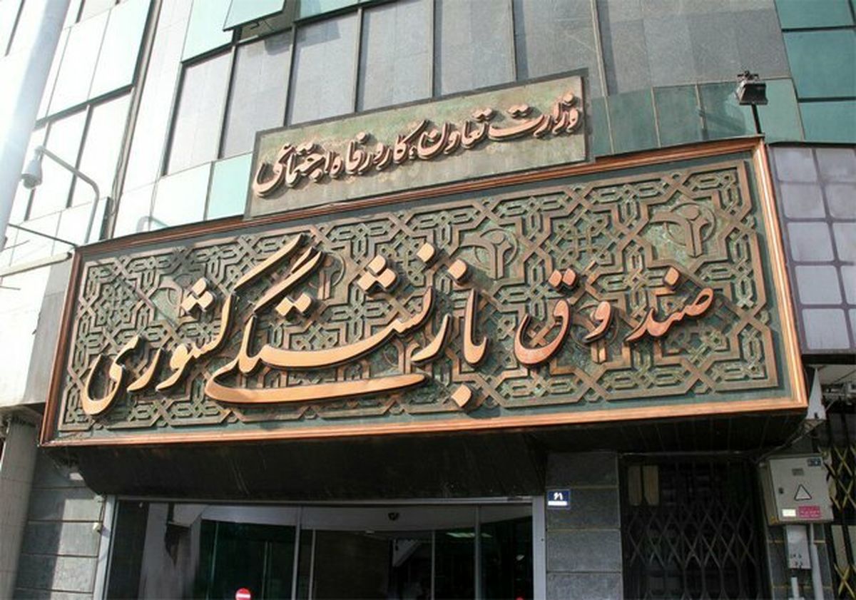 واریز حقوق آذرماه بازنشستگان کشوری