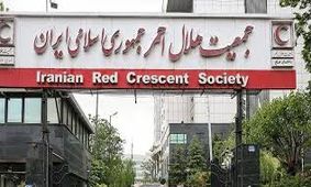 موافقت مجلس با تحقیق و تفحص از عملکرد جمعیت هلال احمر