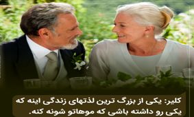 دیالوگ‌های ماندگار؛ «چه بلایی سر پاهات اومده؟ پاهام از سال ۱۹۸۷ تو عراقه»