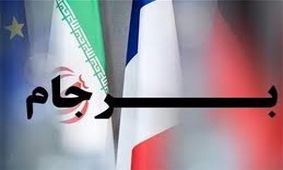 ایران در آستانه برداشتن گام پنجم هسته‌ای / ایران از برجام خارج می‌شود؟ + فیلم