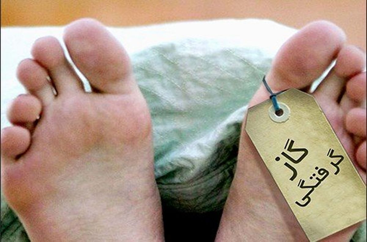 ۲۳۲۸ مسموم و ۱۰۶ جانباخته بر اثر گازگرفتگی در کشور