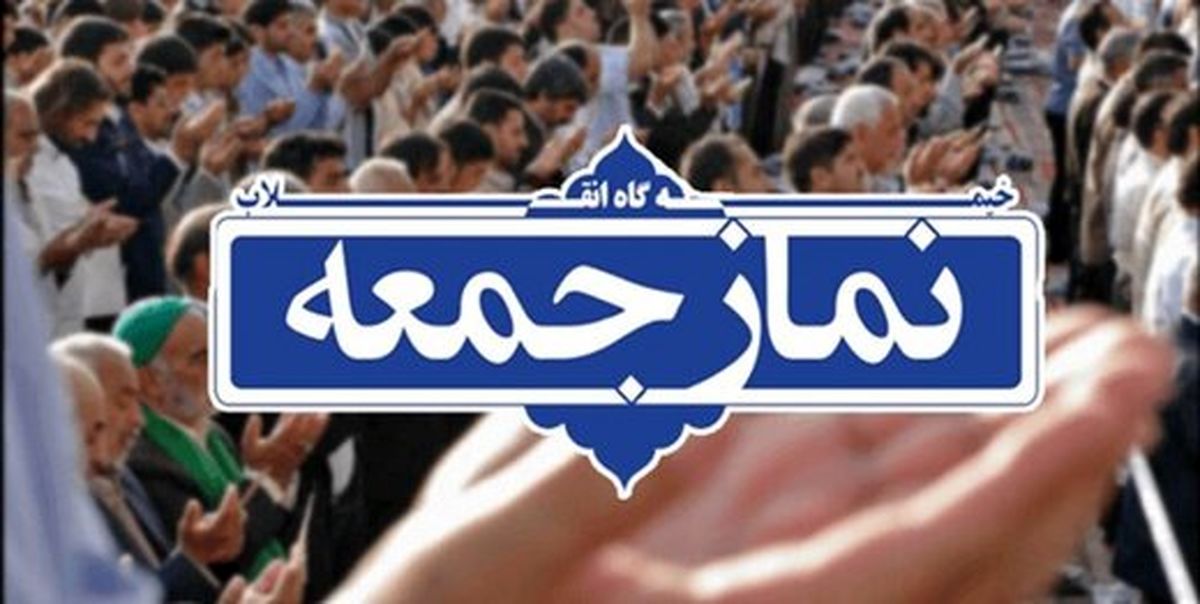 روزنامه جمهوری اسلامی: خطبه برخی ائمه جمعه، طرد می کند نه جذب