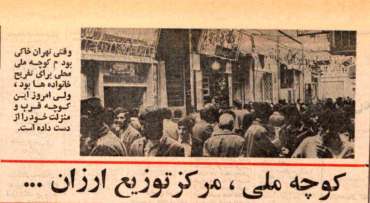 گزارشی خواندنی از «کوچه ملی» در ۴۸ سال پیش / کوچه‌ای برای تفریحات ارزان؛ از دو فیلم در یک شب با ۱۵ ریال تا ساندویچ سه ریالی