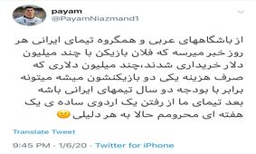 لغو اردوی خارجی و گلایه نیازمند