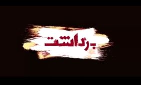 پشت‌پرده احضار ترانه علیدوستی به دادسرای رسانه/ وقتی شهاب حسینی در مقابل آماج فحاشی‌ها نیز عقب‌نشینی نمی‌کند