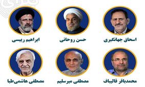 اولین وعده‌های انتخاباتی 6 کاندیدای نهایی انتخابات ریاست جمهوری