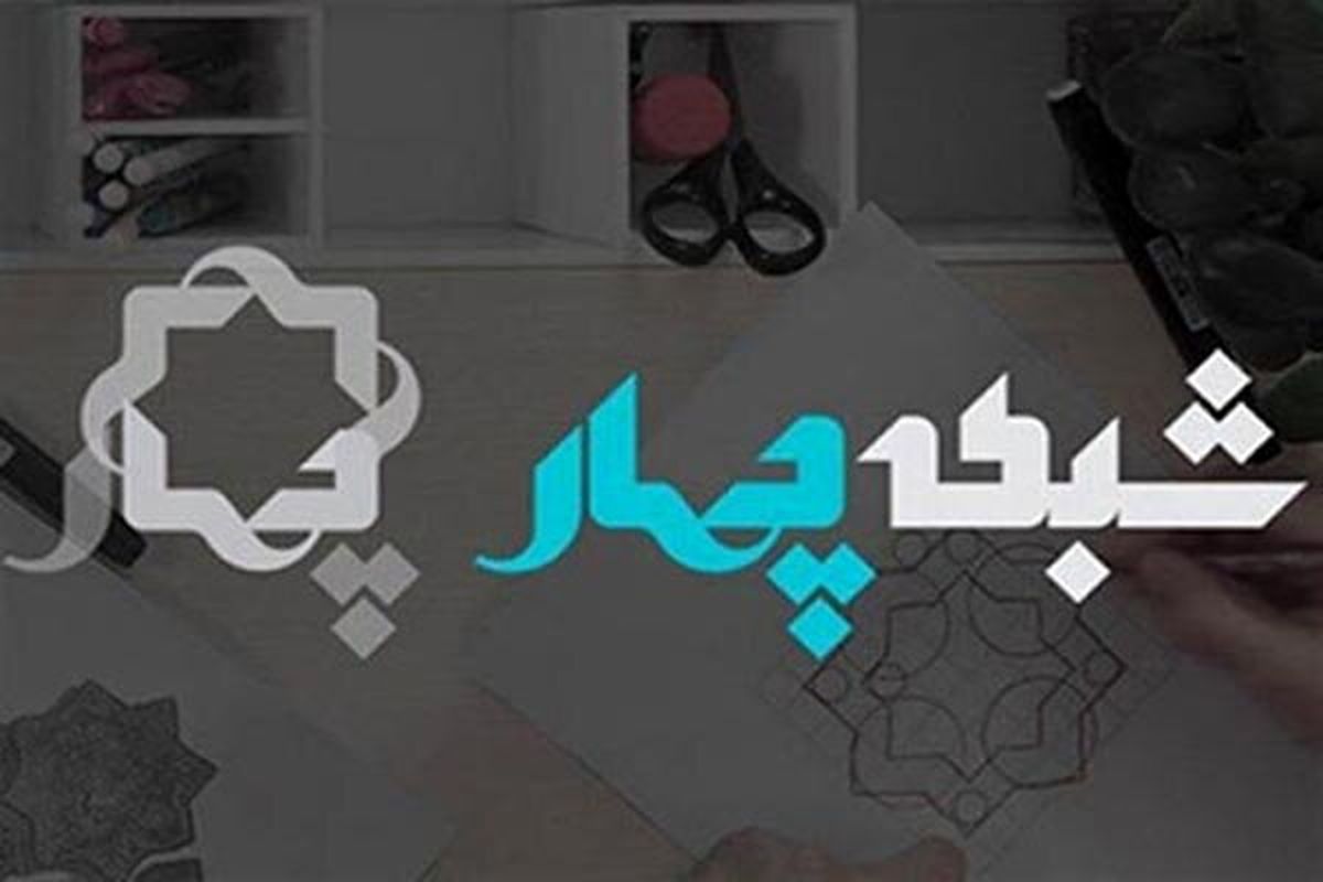 ستایش زندگی در زمانه عسرت / نگاه ایجابی به خصلت شاعری ایرانیان